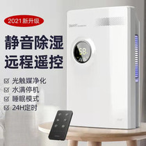 Dehumidifier household bedroom dehumidifier indoor dehumidifier dry moisture dehumidification dehumidification damp small purifier
