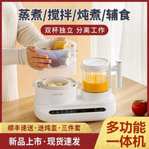 Complementary food machine cooking and mixing one multi-functional baby automatic mud and rice paste grinder cooking machine