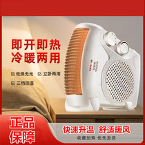 Heater heater household electric heater small sun heater office energy-saving and electricity-saving small speed heater