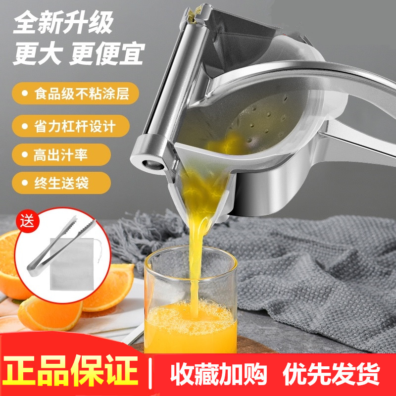 German manual juicer household orange juice squeezer fruit small stainless steel pomegranate lemon juicer artifact