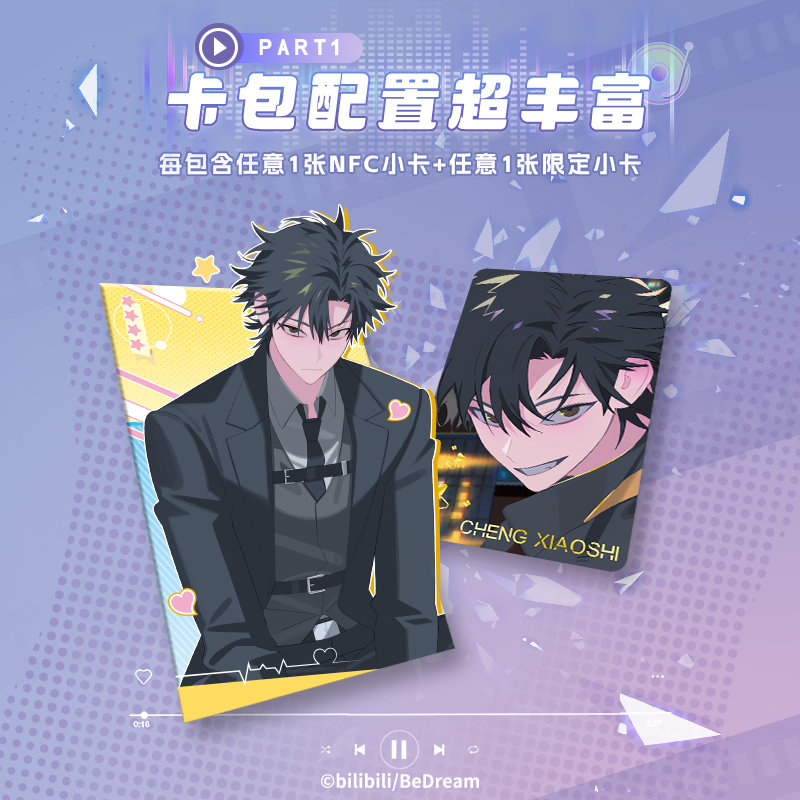 25年最新｜B站《时光代理人》M.O.D音乐LIVE语音NFC卡必买指南！集卡社