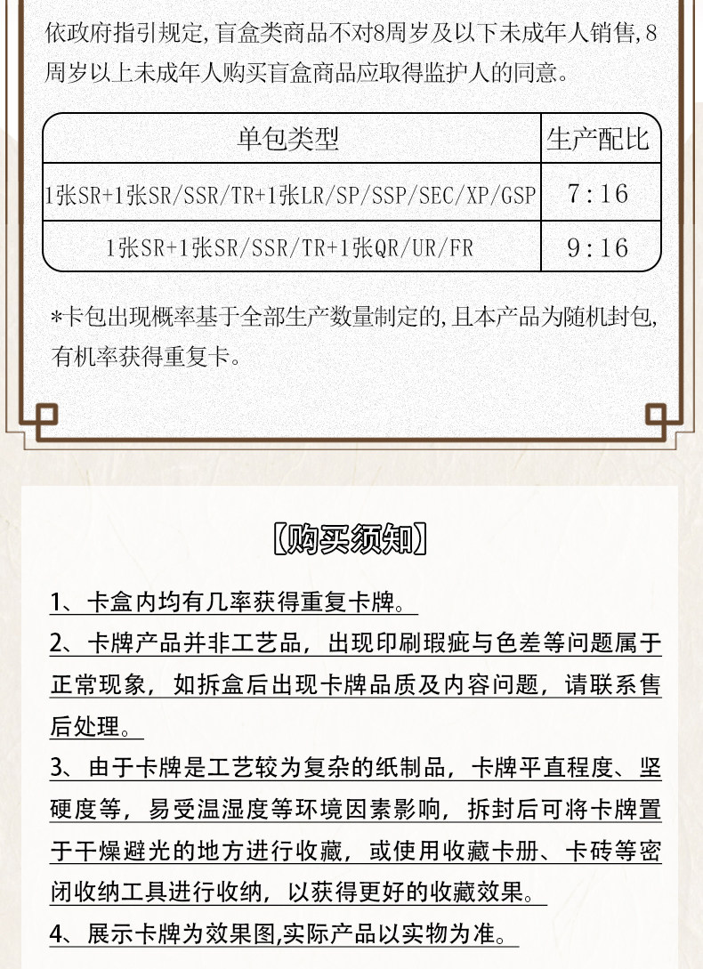 Official Ballad of Sword and Wine Shen Zechuan Xiao Chiye collectible cards detail image 19