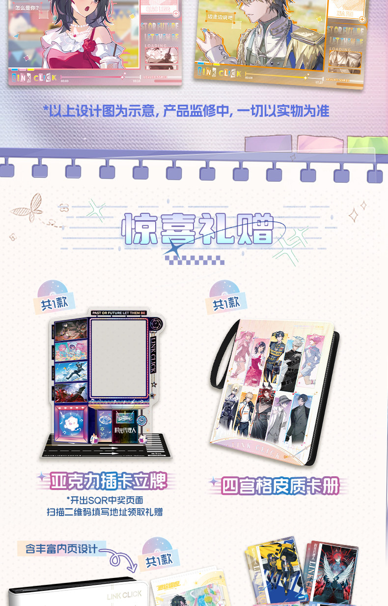 Official CardFun Link Click Time Needle Escape trading cards acrylic stand binder and drawstring bag campaign gifts