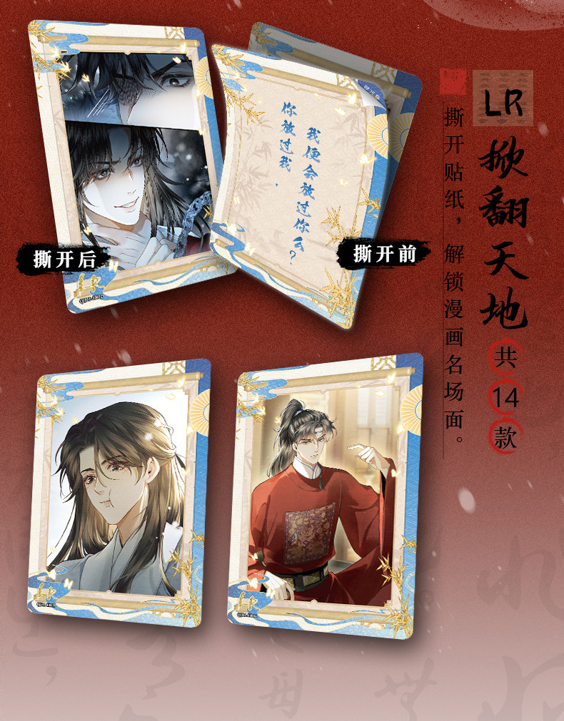 Official Ballad of Sword and Wine Shen Zechuan Xiao Chiye collectible cards detail image 14