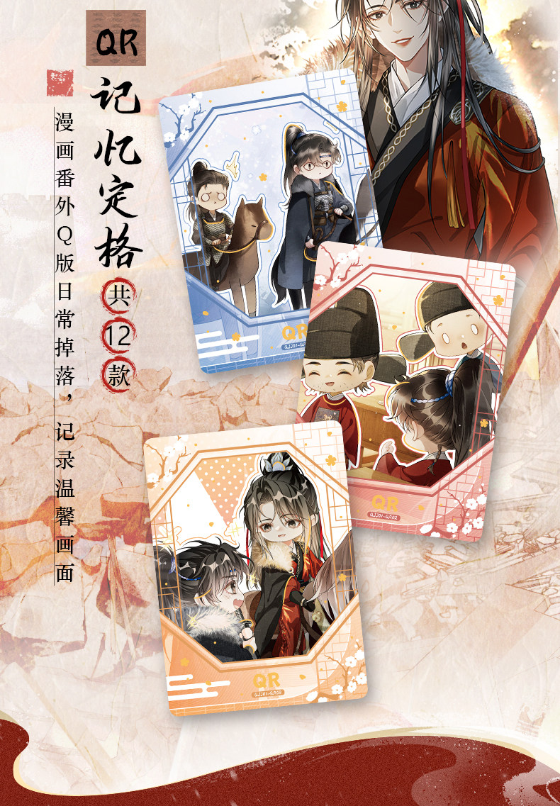 Official Ballad of Sword and Wine Shen Zechuan Xiao Chiye collectible cards detail image 13