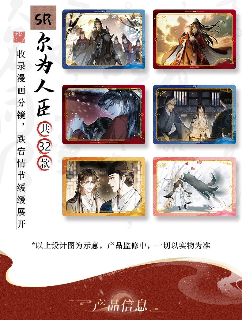 Official Ballad of Sword and Wine Shen Zechuan Xiao Chiye collectible cards detail image 17