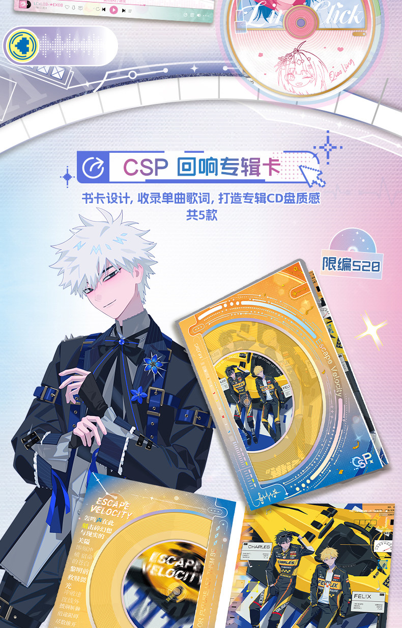 Official CardFun Link Click Time Needle Escape trading cards CSP album echo card design