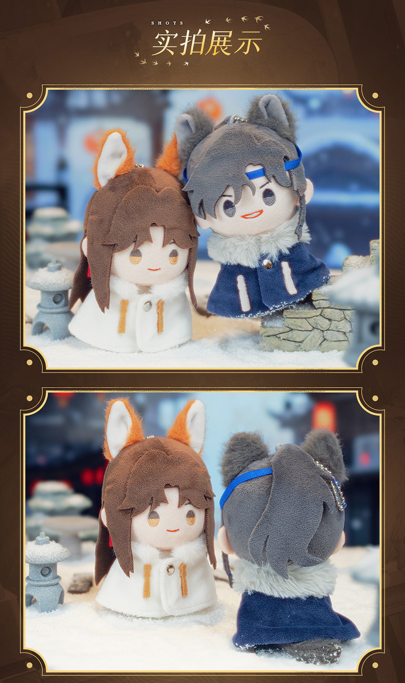 Official Ballad of Sword and Wine Floating Life Scroll cloak plush charm detail image 3
