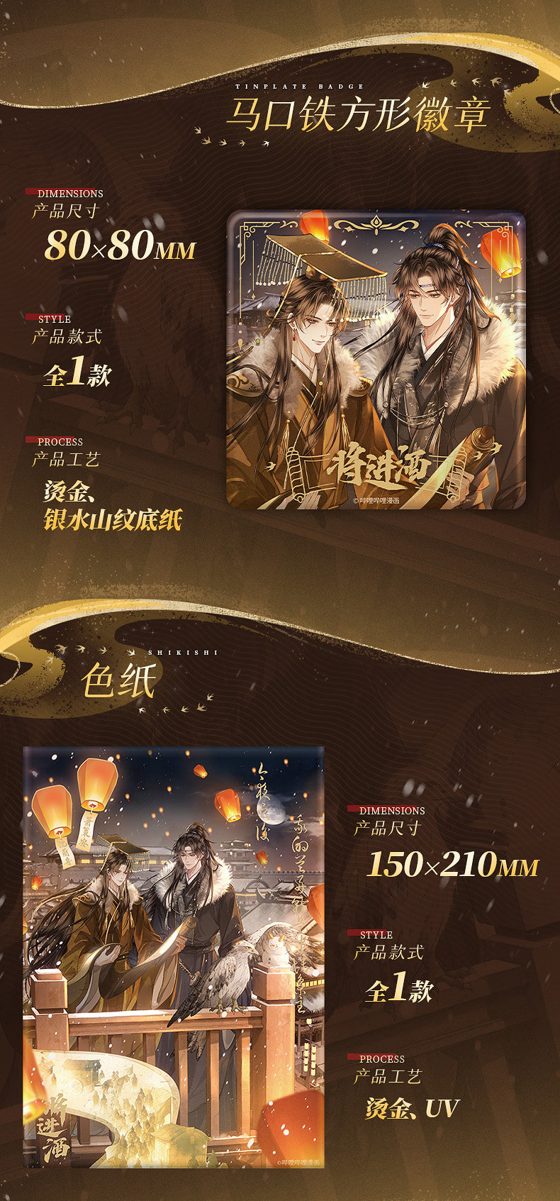 Official Ballad of Sword and Wine Floating Life Scroll shikishi acrylic stand detail image 2