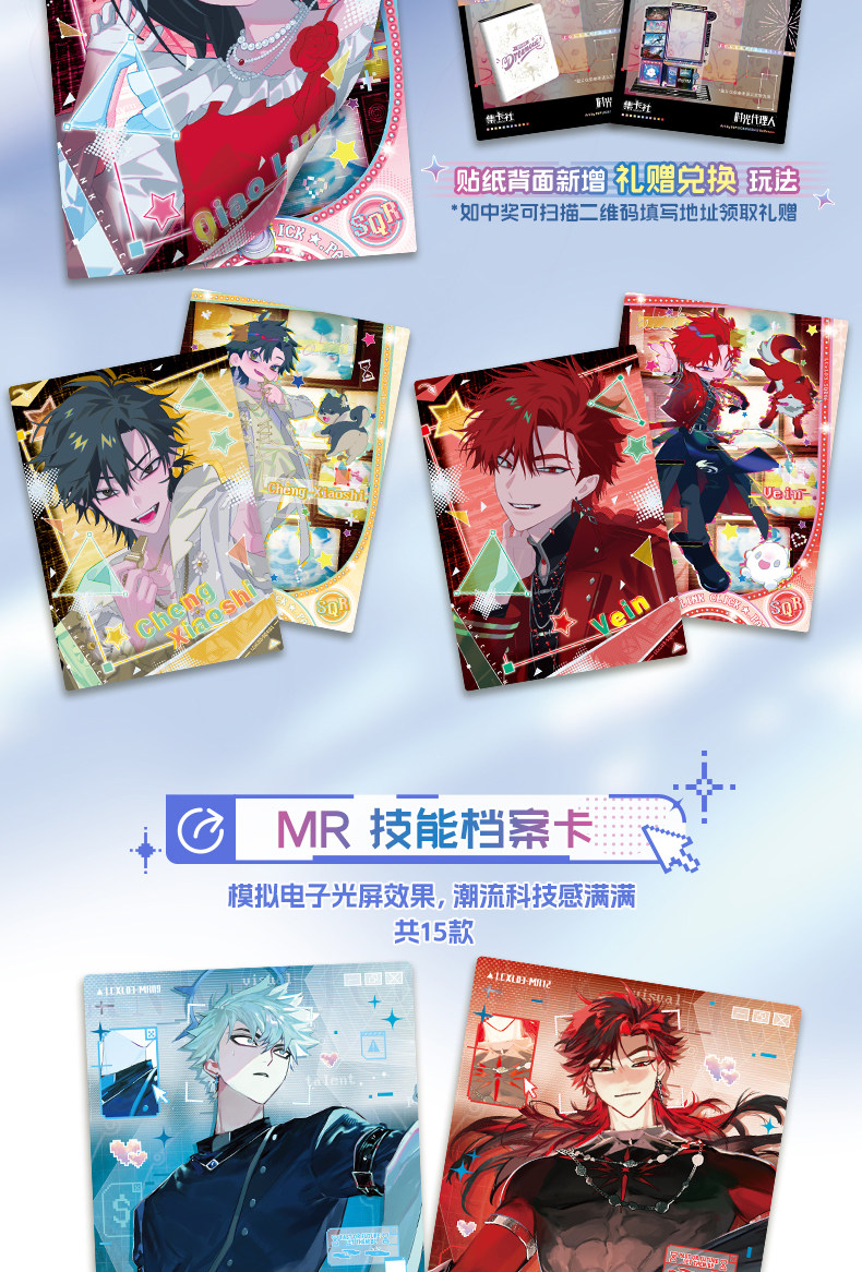 Official CardFun Link Click Time Needle Escape trading cards MR skill profile card lineup