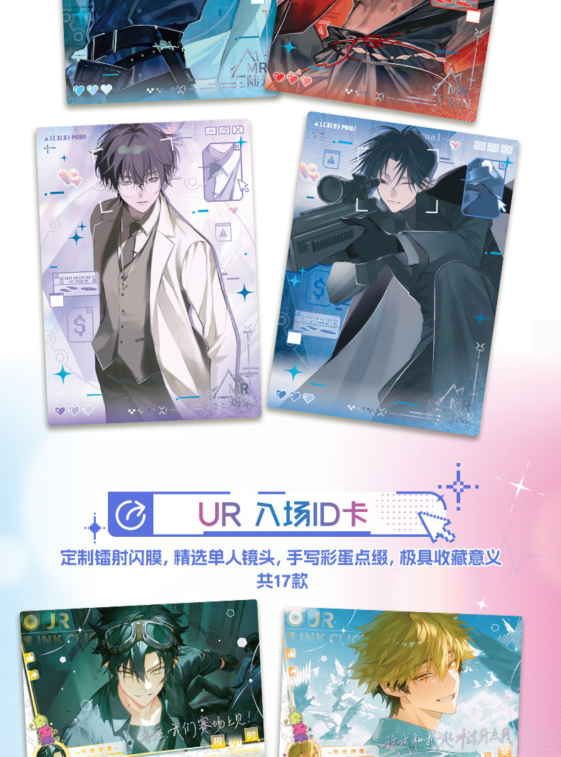 Official CardFun Link Click Time Needle Escape trading cards UR admission ID card lineup