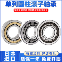 Complete list of cylindrical roller bearings imported from Japan NU NJ1005 1006 1007 1008 1009 1010EM