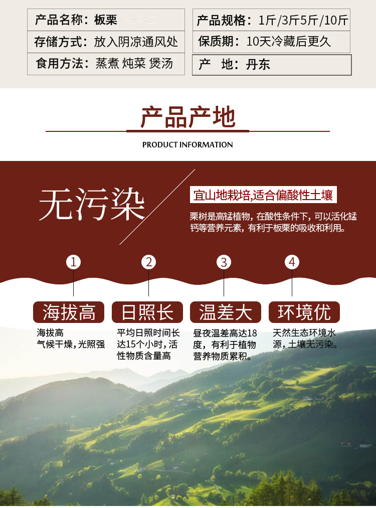 白菜价!新下树无污染野生板栗:500g 繁沐司 丹东栗子 3.8元起包邮,送剥栗器 值值值-买手聚集的地方