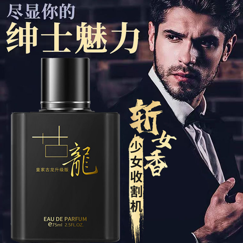 French cologne men's official flagship store lasting light fragrance fresh men cut women's fragrance car dedicated