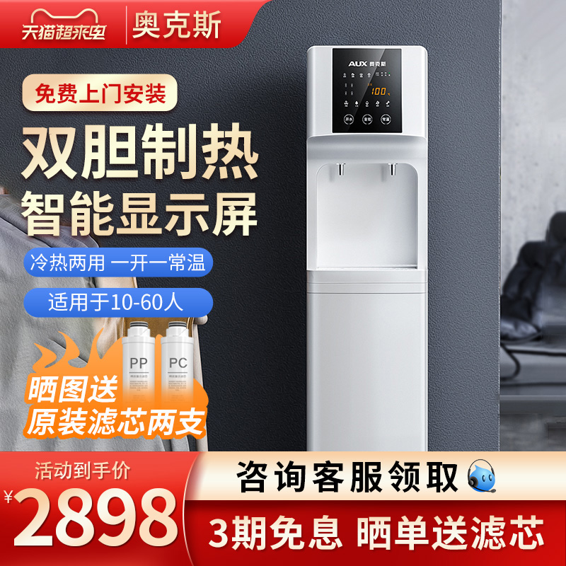 Oaks Water Purifier Commercial Direct Drink Heating Integrated Machine Reverse Optical Operator Vertical School Factory
