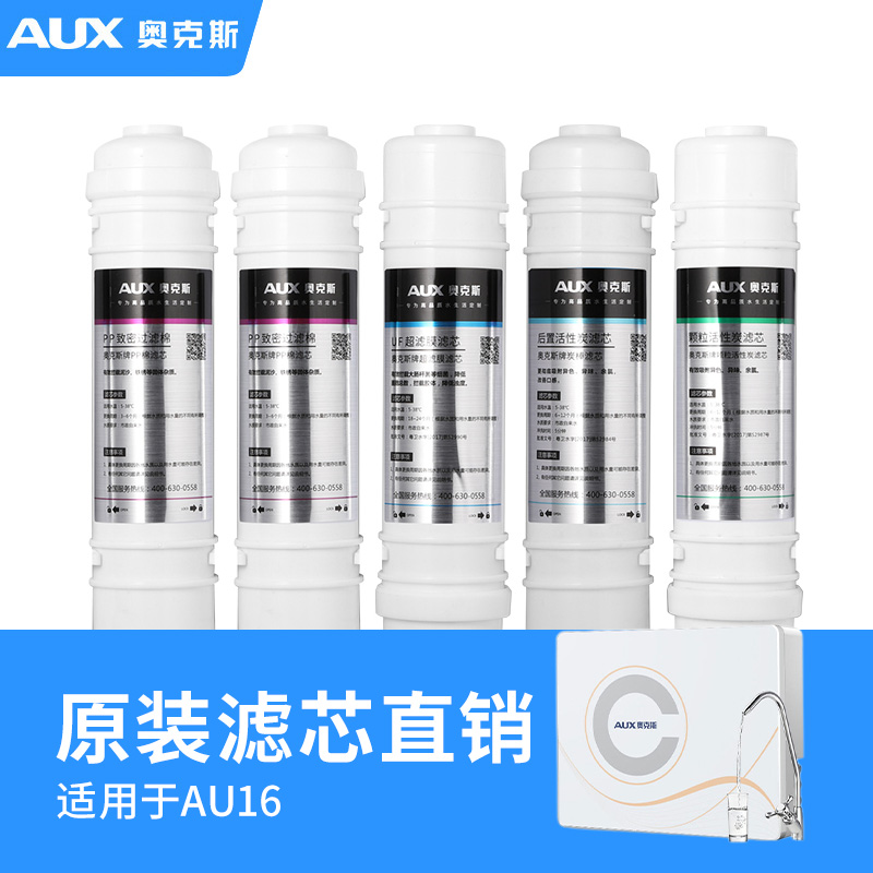 Oaks Water Purifier AU 16 filter unit of the official original customer 7 discount