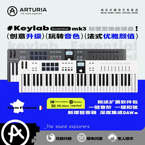 Горячий -Showering Arturia Keylab Essential 3 -е поколение 49/61/88 Keycase Midi клавиатура