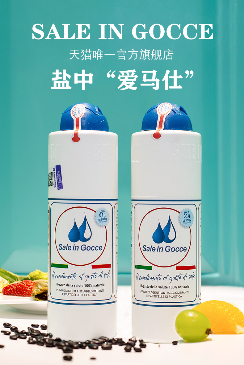 Import Sea salt Home Natural baby Assisted Seasoning Child Special Edible Salt Official Flagship Store 450ml * 2-Taobao