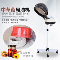 Haircommode Steamers Barber Shop With Professional Care Water Glass Machine Scalp Hair Salted Hair Evaporation Cap Dye Hair Heater