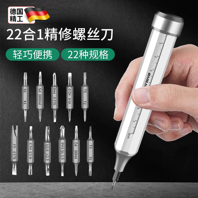 精密小螺丝批拆卸螺丝刀套装电脑笔记本手机专业维修拆机工具清灰