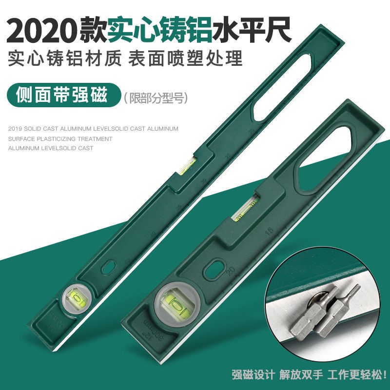 German imported horizontal fan small cast aluminum alloy solid anti-fall high precision flat water ruler strong magnetic air conditioning