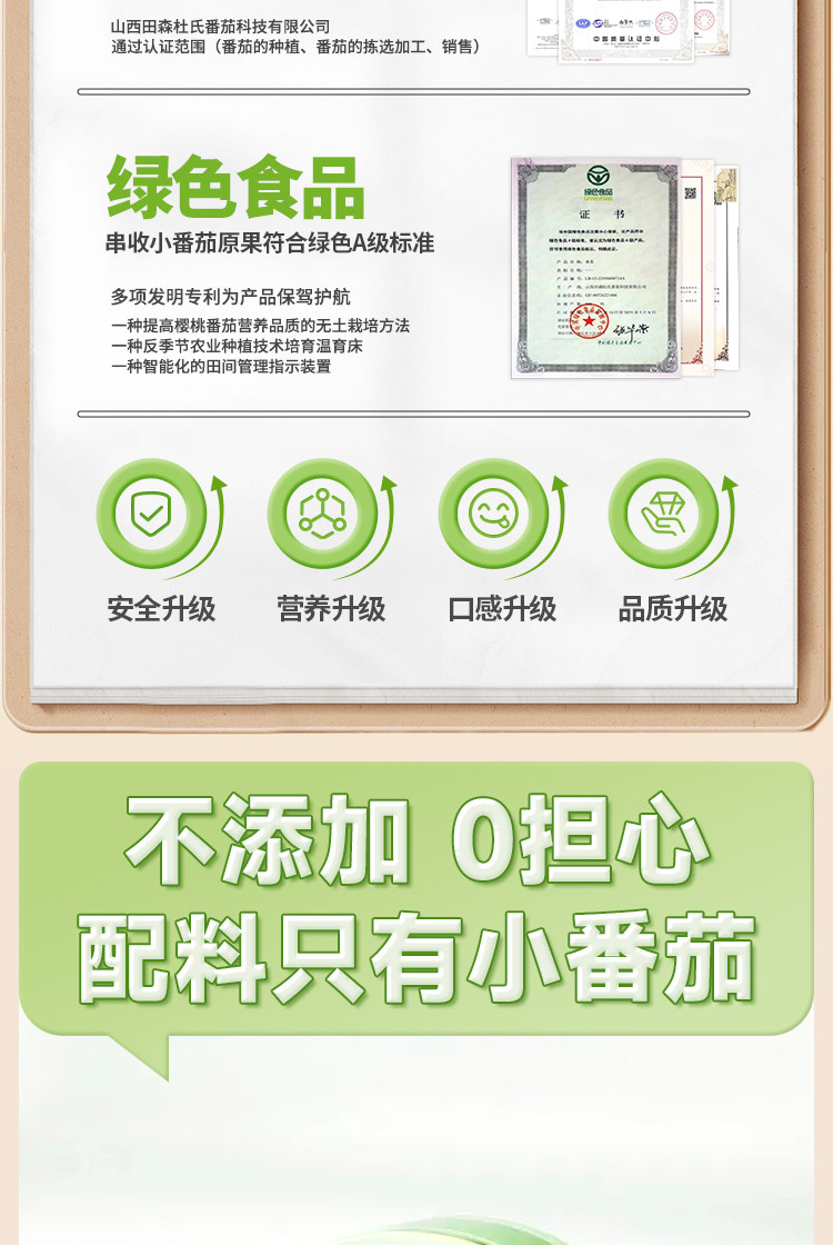 安享好物 安享S级混合果蔬汁-杜氏NFC番茄汁 国标 