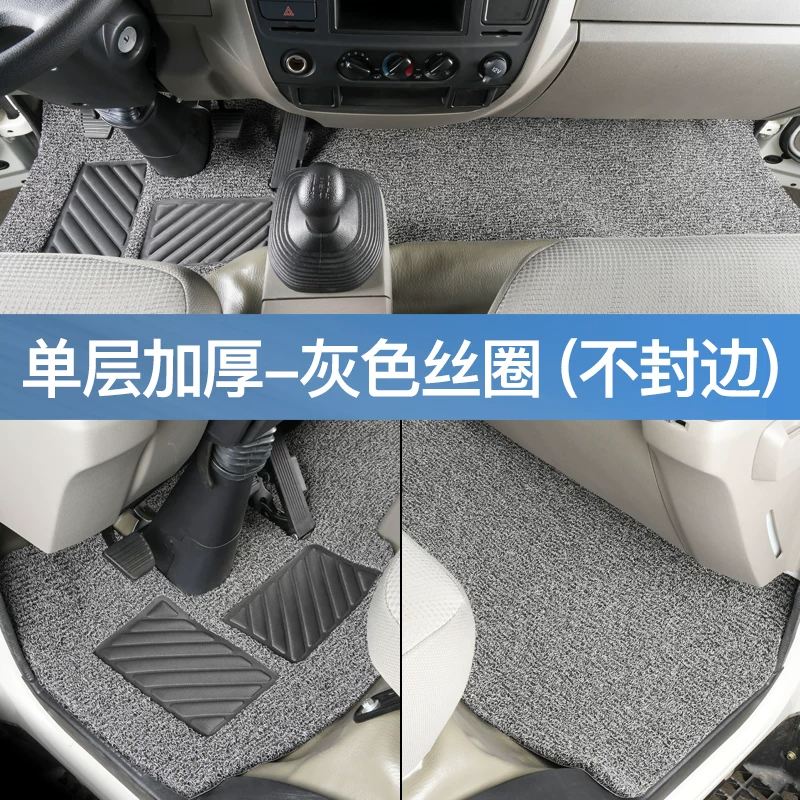 Шэньси Авто 4.2-метра Dilanqi K3000 K5000 коммерческий Xuande X6X9 низкоидент? Better: low-card truck interior all-inclusive wire ring floor mats