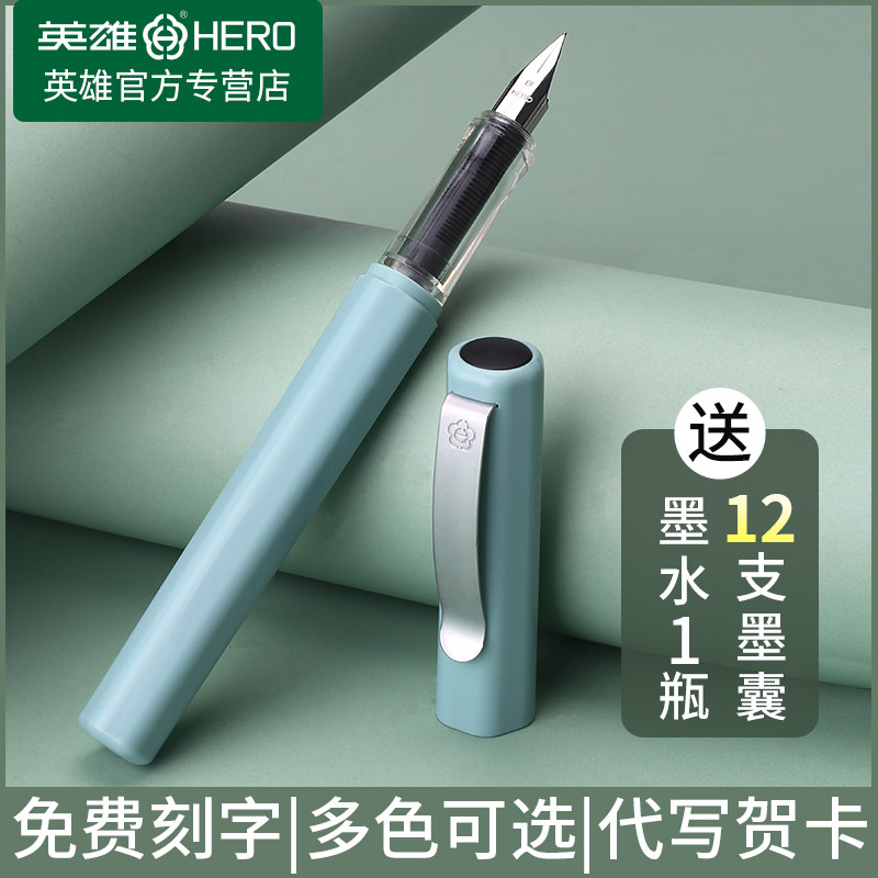 Official hero pen for students in grades 3, 4, 5, and 6 for primary school students to practice calligraphy can replace the ink sac ink special fine children's beginner boys and girls to send gifts 379 flagship store