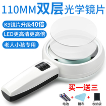 Korangxin Sheng German Process 40 times High-20 Handheld with LED lamp HD 10 Elderly magnifier Read 1000 Older children Read optical magnifier Science Enlargement Mirror