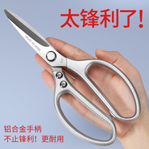 Japan Import Scissors Titanium Steel Home Powerful Chicken Bone Cut Stainless Steel Kitchen Special Kill Fish Multifunction Big Cut