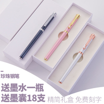 Wen Zheng Pearl Fountain Pen Super Cute Super Cute Little Fairy Dark Tip Gift Giving Gift Box Suit Elementary School Students Practicing Calligraphy Pen Girl Students Special Retro High-end Lady Refined Pen High Face Value