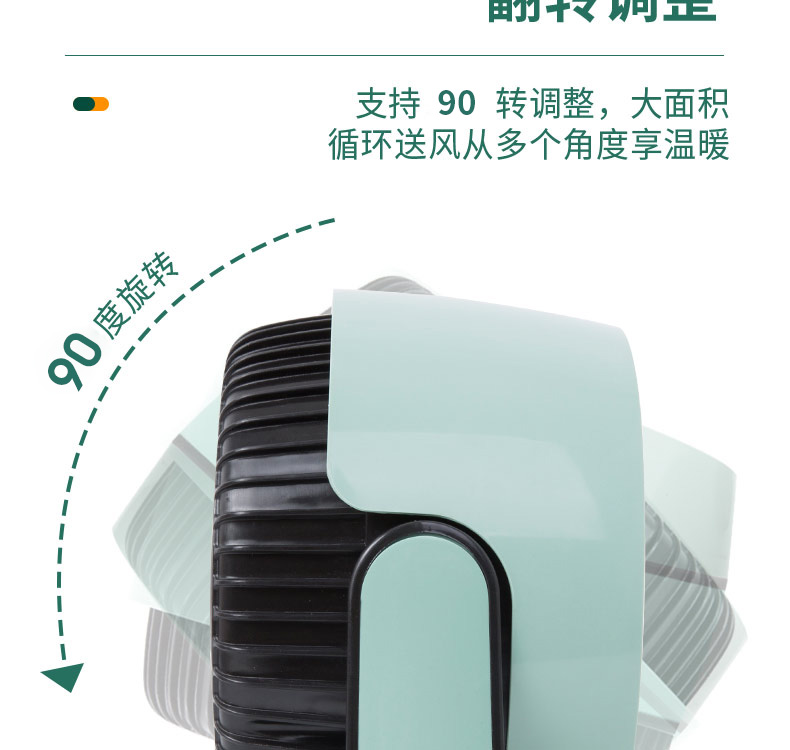 容声 家用台式电热取暖器 图11