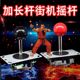 Arcade rocker moonlight treasure box double p fight King of Fighters 97 game console direction handle without delay ຂະຫຍາຍໂດຍ 8m
