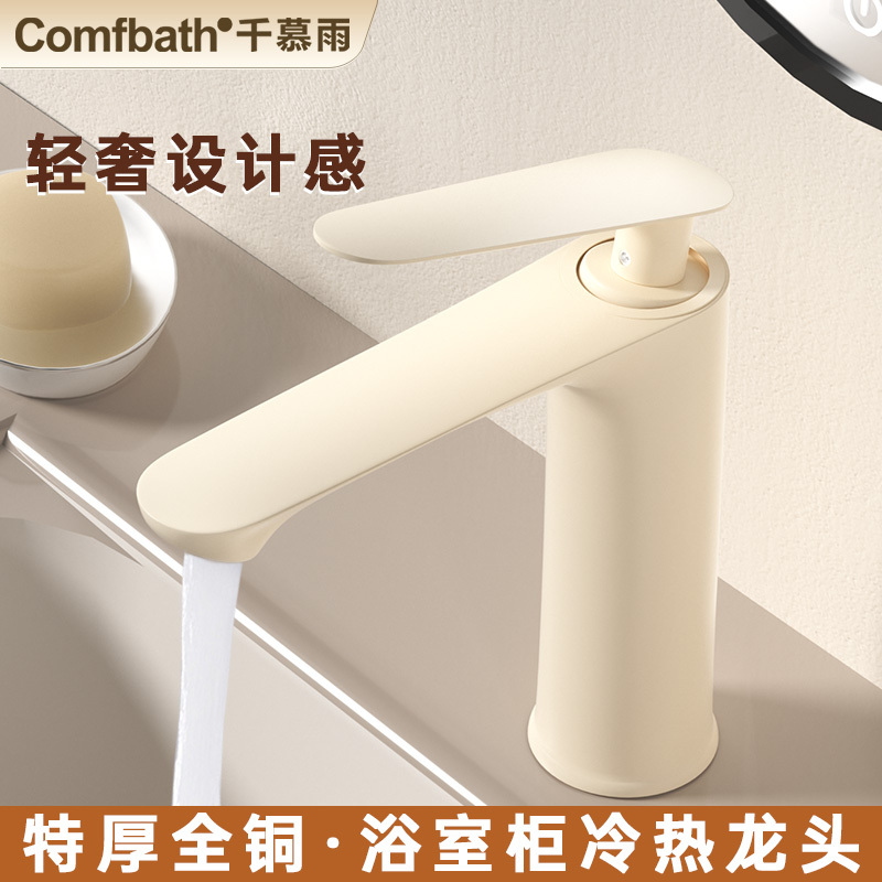 Cream-Colored All-Copper Bathroom Cabinet with Hot and Cold Water Faucet for Home Use, Suitable for Washbasins, Sinks, and Toilets Cream-Colored All-Copper Bathroom Cabinet with Hot and Cold Water Faucet for Home Use, Suitable for Washbasins, Sinks, and Toilets