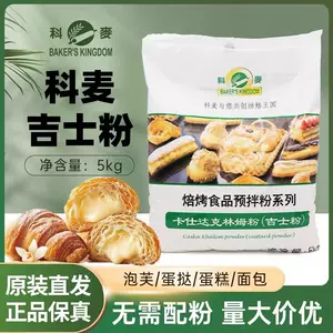 科麦 Кардиффский порошок 5 кг Порошок для заварного крема Порошок Климта Быстрорастворимая выпечка Торт-сэндвич Быстрорастворимый предварительно смешанный порошок