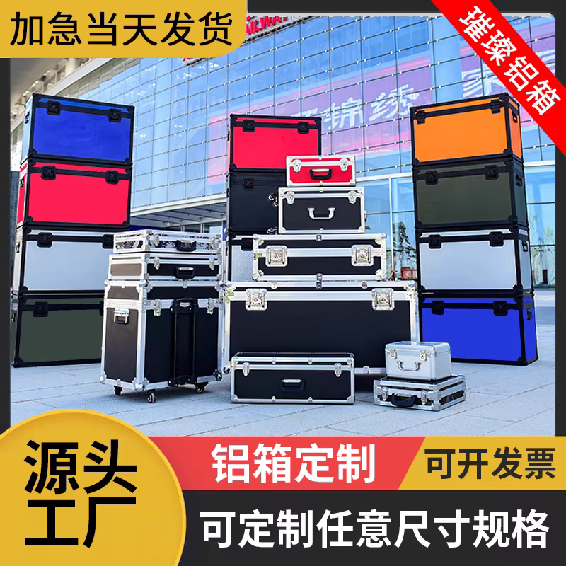 铝合金航空箱企业店