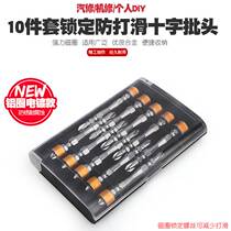 Cross pneumatic screwdriver electric drill screwdriver magnetic batch head electric batch wind batch beater electric screwdriver screwdriver head