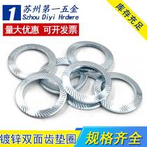 Surface plated 20 double pad 9 zinc 5 tooth gear anti-loosening anti-slip washer locking washer M3M4M5M6M8M10--M30