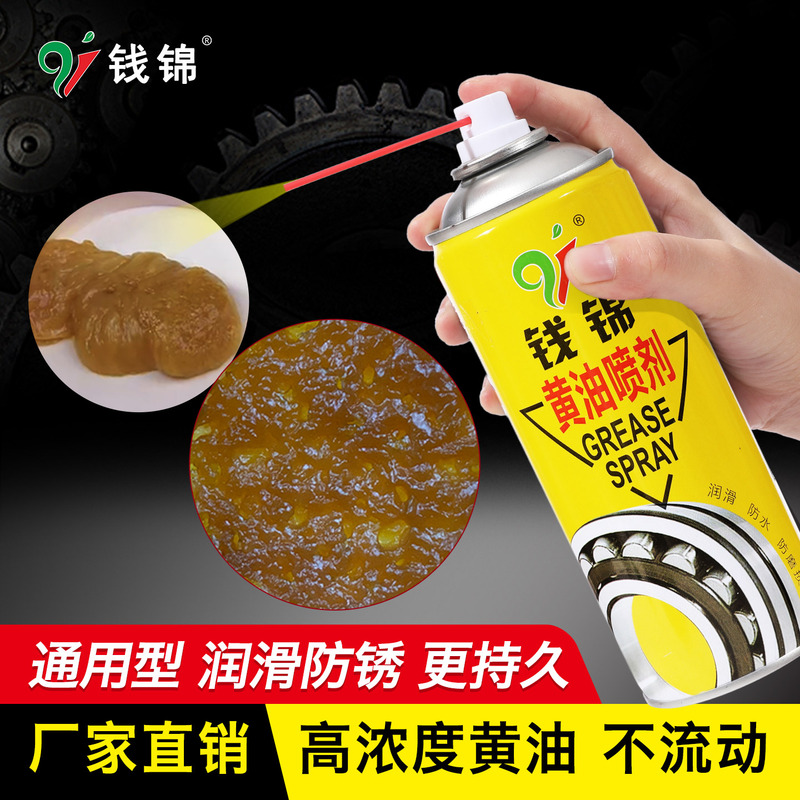 Qianjin Liquid Butter Spray Hand Spray Lubricating Grease Mechanical Bearing Spray Lubricant High Temperature Resistant Lubricating Grease Qianjin Liquid Butter Spray Hand Spray Lubricating Grease Mechanical Bearing Spray Lubricant High Temperature Resistant Lubricating Grease