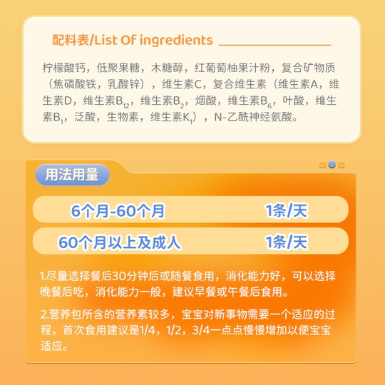 Laotang Parenting Shibeian Comprehensive Nutrition Pack Calcium Iron Zinc Infant Baby Comprehensive Supplement Vitamin Edible