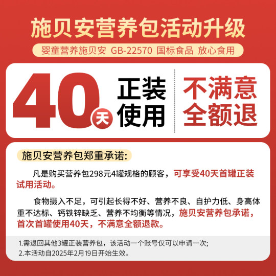 Laotang Parenting Shibeian Comprehensive Nutrition Pack Calcium Iron Zinc Infant Baby Comprehensive Supplement Vitamin Edible