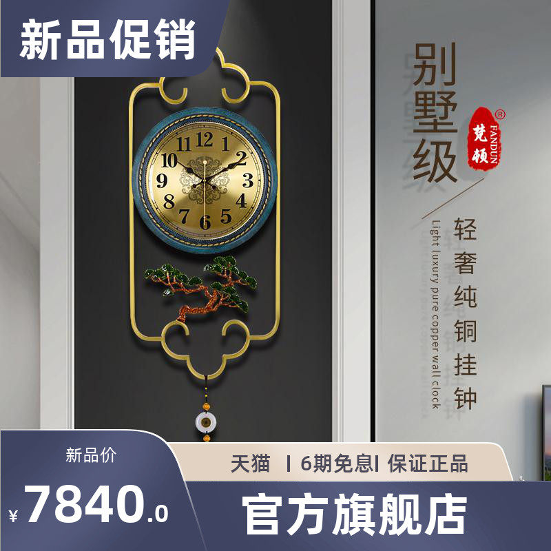 New Chinese style watches and clocks hung in the living room Home fashion modern minimalist creative hanging table Chinese Wind muted wall-mounted wall clock