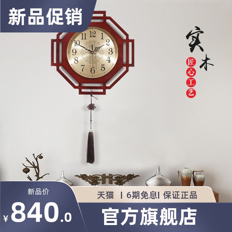 New Chinese Hung Clocks Chinese Wind Decoration Watches & Clocks Home Living Room Mute Creative Gossip Art Woody Clock