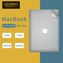 2022 Apple M2 macbook pro14 노트북 스티커 macbook air13 인치 컴퓨터 필름 macbook 보호 풀 세트 Air13.3 무광택 M1 투명 pro16 쉘 2021