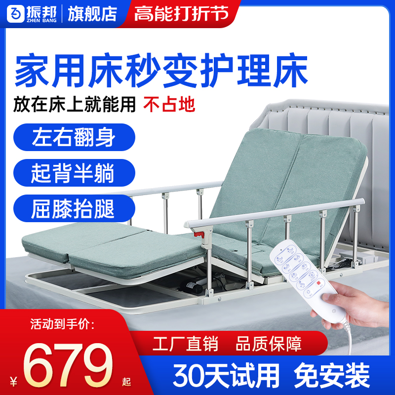 Zhenbang Electric Electric Pacemaker for the Elderly Electric Back Aids Bed Seniors Get Up And Home Turning Care Bed-Taobao