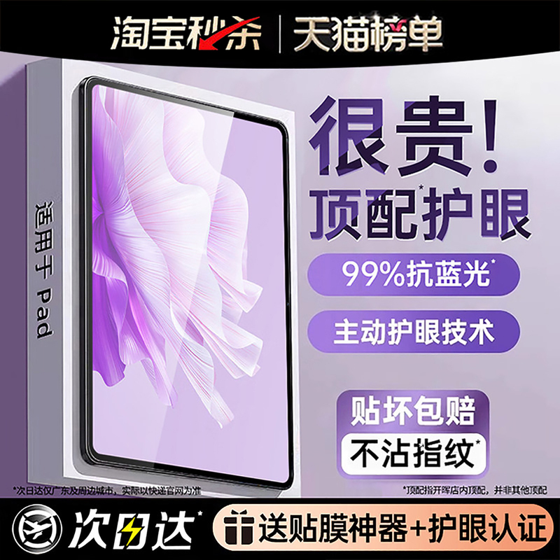 Kaihui Tempered Glass Screen Protector for Huawei Matepad 11.5, Matepad Pro 11 Tablet, Mini 9, Honor 10 Se Soft Light Edition, Air 12inch, X9, X8 Pro, V9, V8/V7, V6