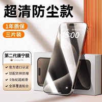 [Супер ясная пыль пыли] Импортированное стекло из курорта ★ 50 раз анти -падающие анти -фингерпнт ★ AR тщательно ★ Трии куски