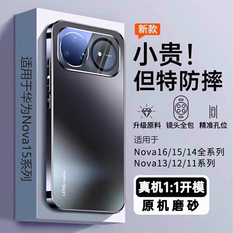 【Premium Anti-Drop】Kaihui Compatible Huawei Nova 15/15 Pro Phone Case Nova 16 Ultra Protective Cover Nova 16Z Lens 14/13 Full Coverage 11 Pro Matte Por Men's and Women's Case