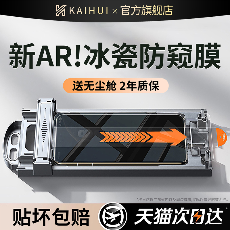 Kaihui Privacy Screen Protector for Huawei Mate 80/70 Pro, Tempered Glass for Pura 90 Pro Max, New Model for Mate X7/X6, New Model for P60/P40/P50, X6/X5 Collector's Edition, 40 Protection Air Kaihui Privacy Screen Protector for Huawei Mate 80/70 Pro, Tempered Glass for Pura 90 Pro Max, New Model for Mate X7/X6, New Model for P60/P40/P50, X6/X5 Collector's Edition, 40 Protection Air