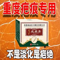 (Hong Kong Pharmacy) Traceless repair lightening scars pigmentation cleansing cream burns bumps acne pits and marks